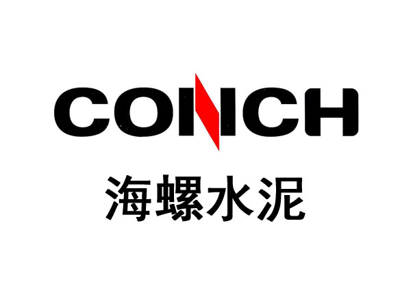<b>海螺水泥</b>